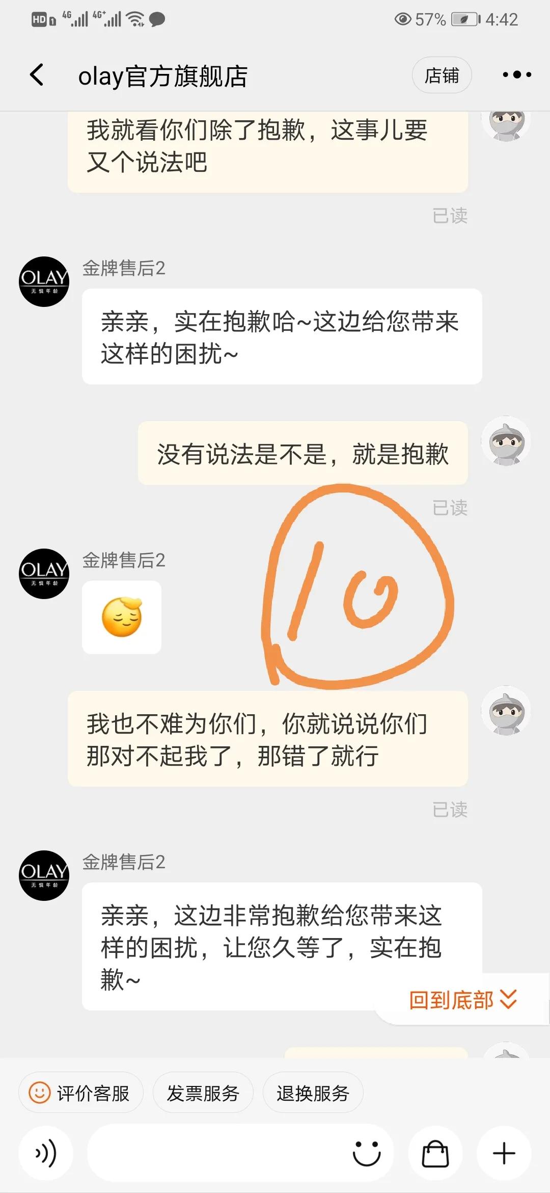 olay售后怎么样,olay售后改地址