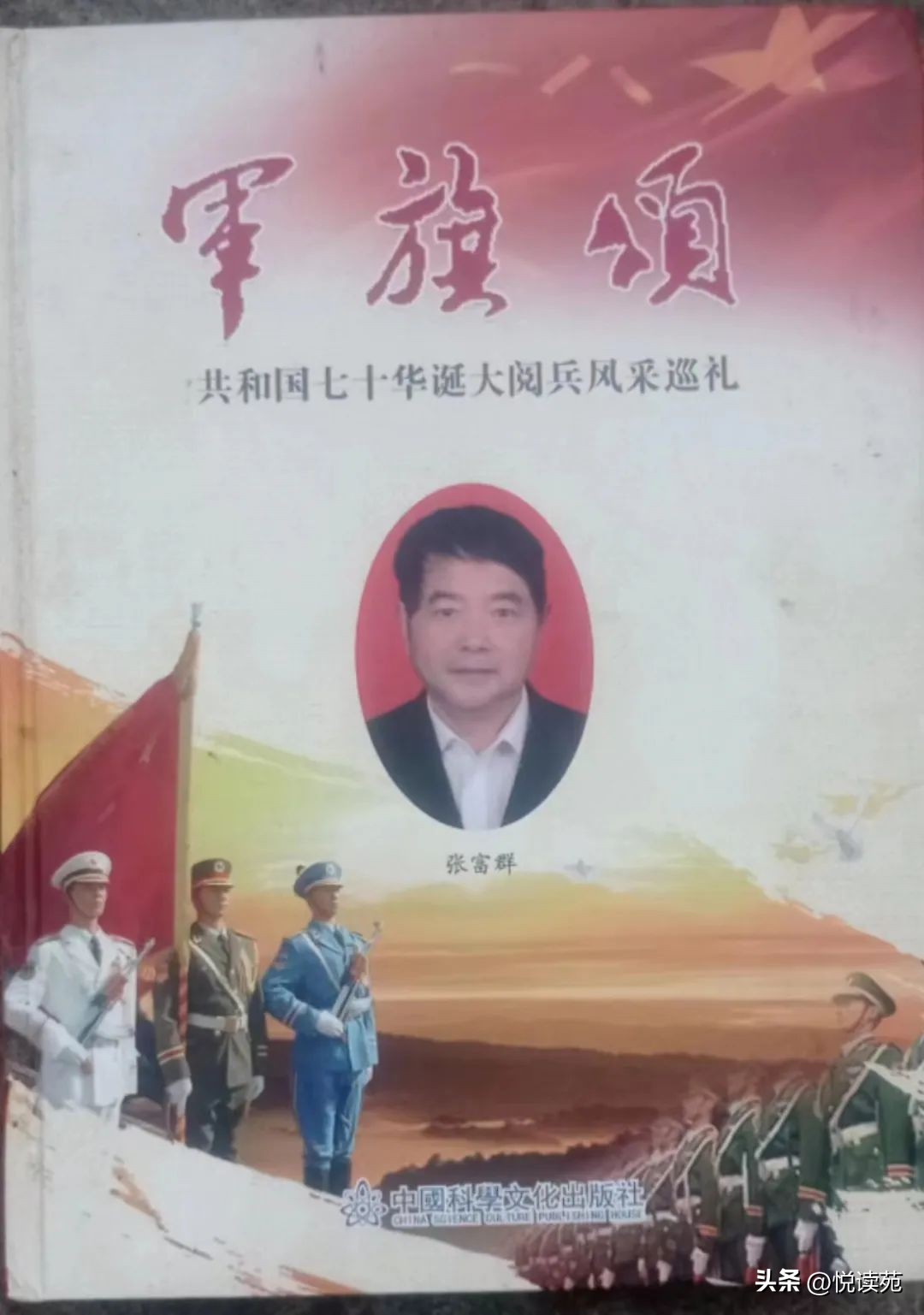 张富群河南,张富群简介