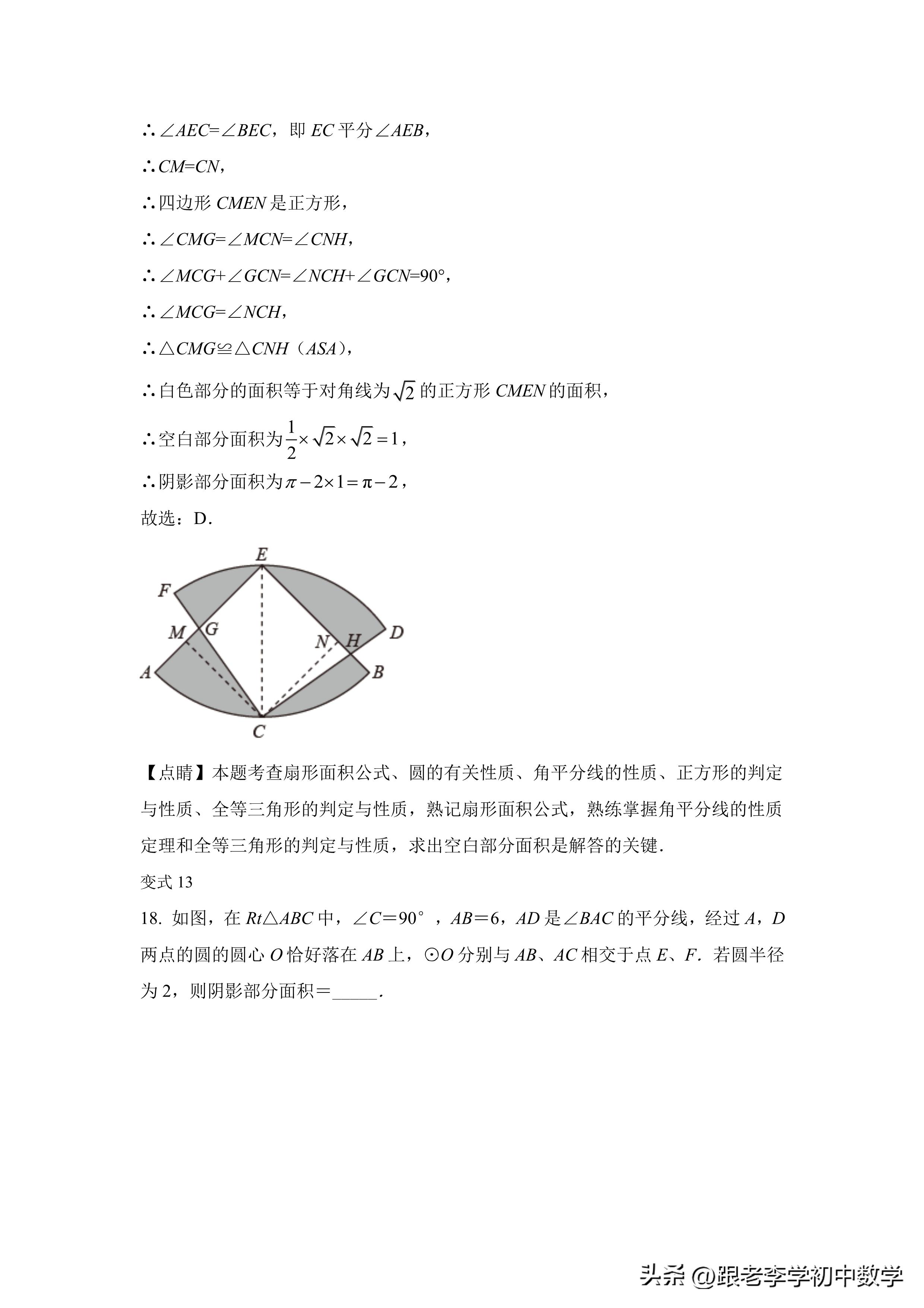 图形面积专项练习题圆形正方形,圆图形阴影面积练习题