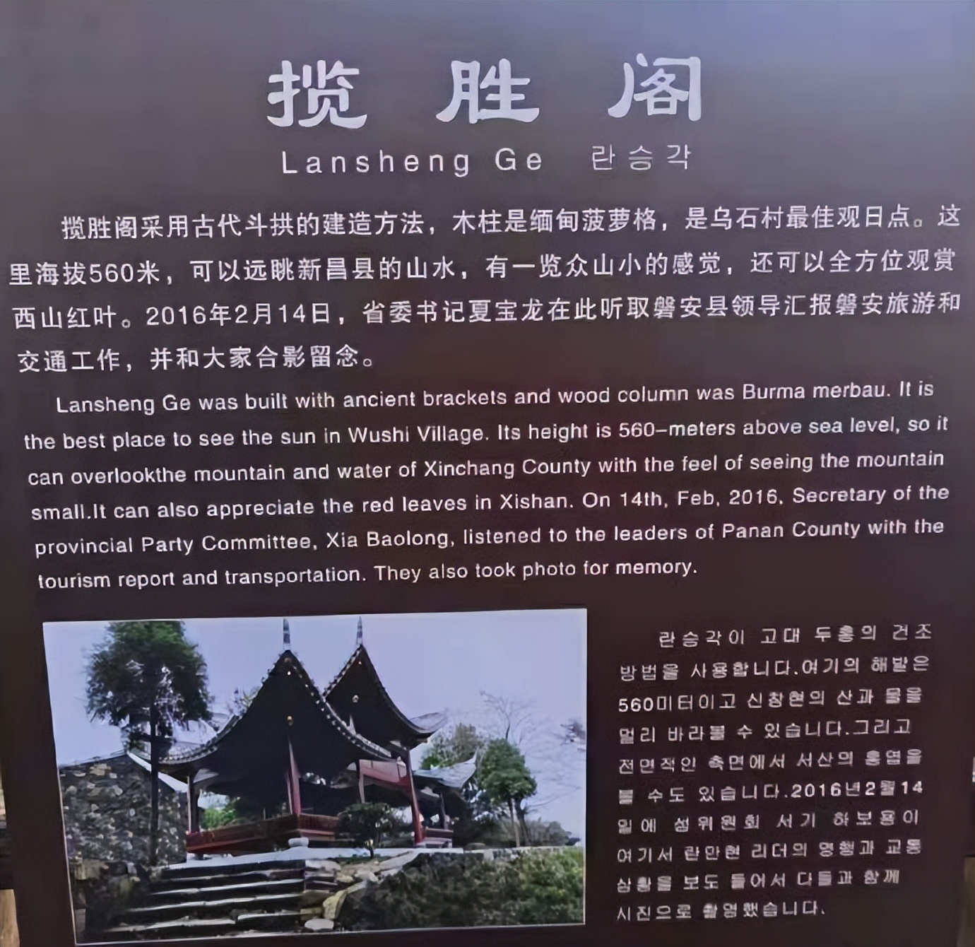 磐安乌石村免费景点,磐安乌石村夜景