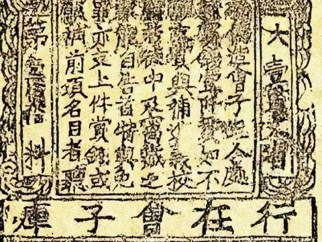 宋代是如何流通货币,宋代货币钱文的创新及其渊源