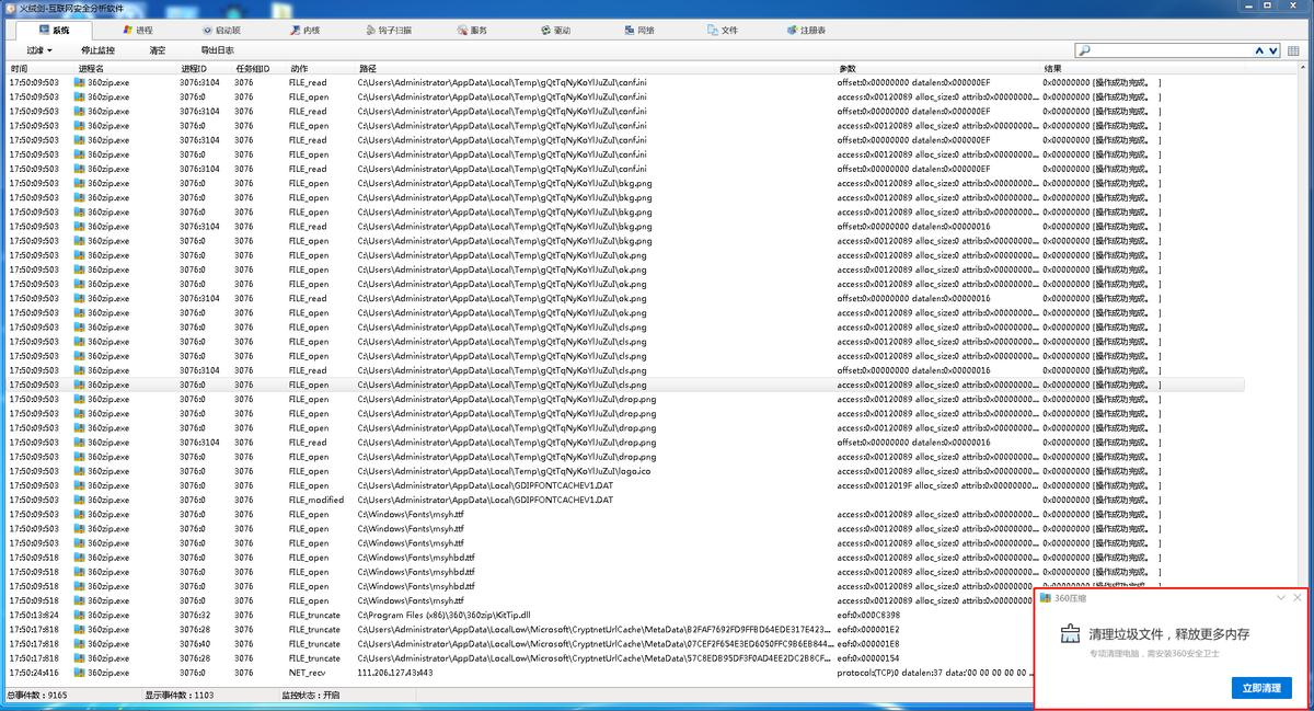 360安全卫士极速版解除拦截,360安全卫士极速版优化