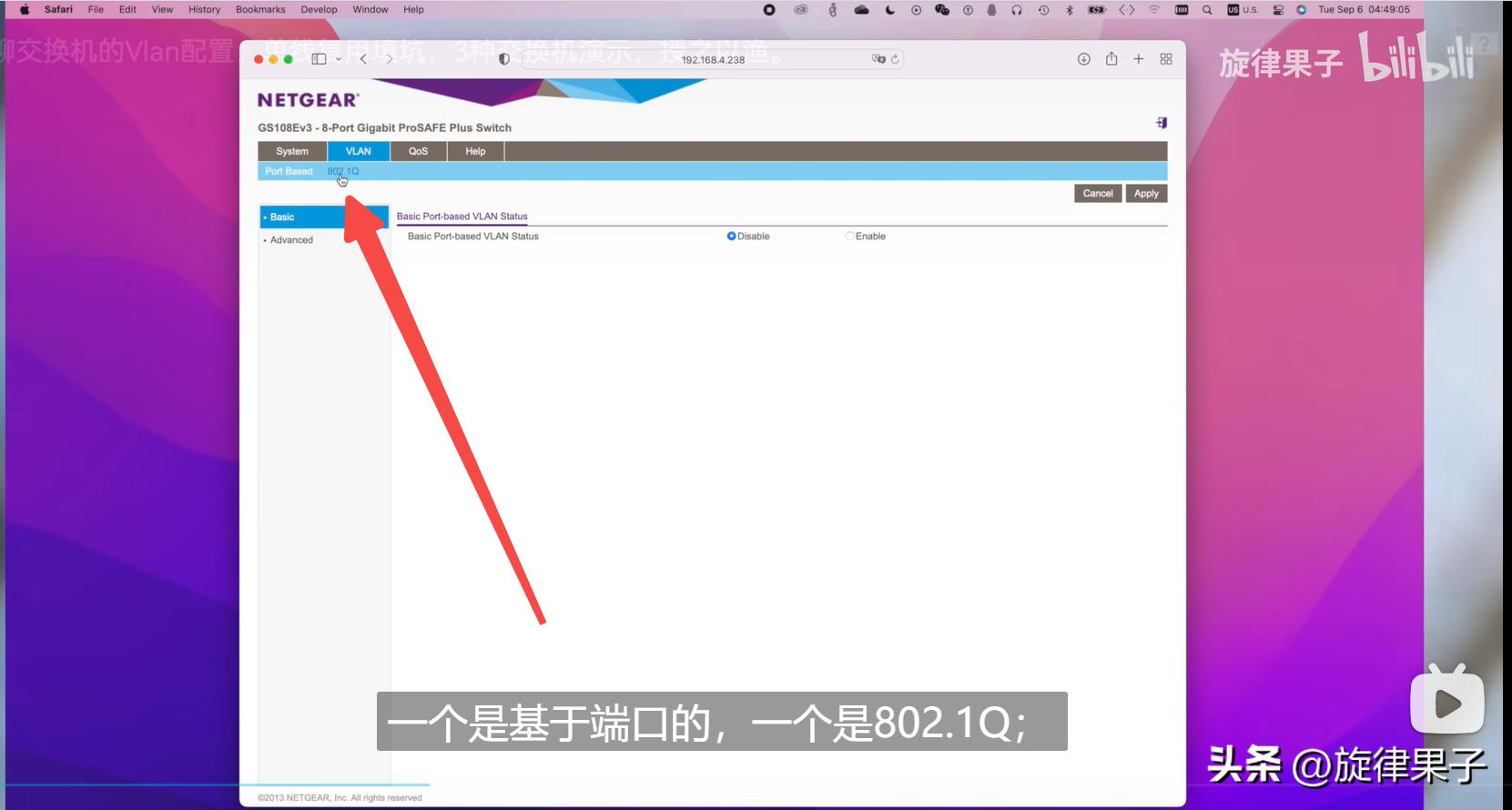 交换机的三种vlan划分方法,家用交换机配置教程五口