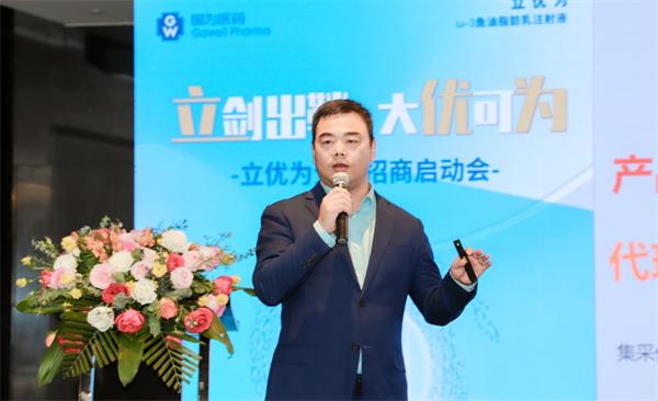 立优为全国招商启动会圆满召开,国为医药开启鱼油脂肪乳国产时代