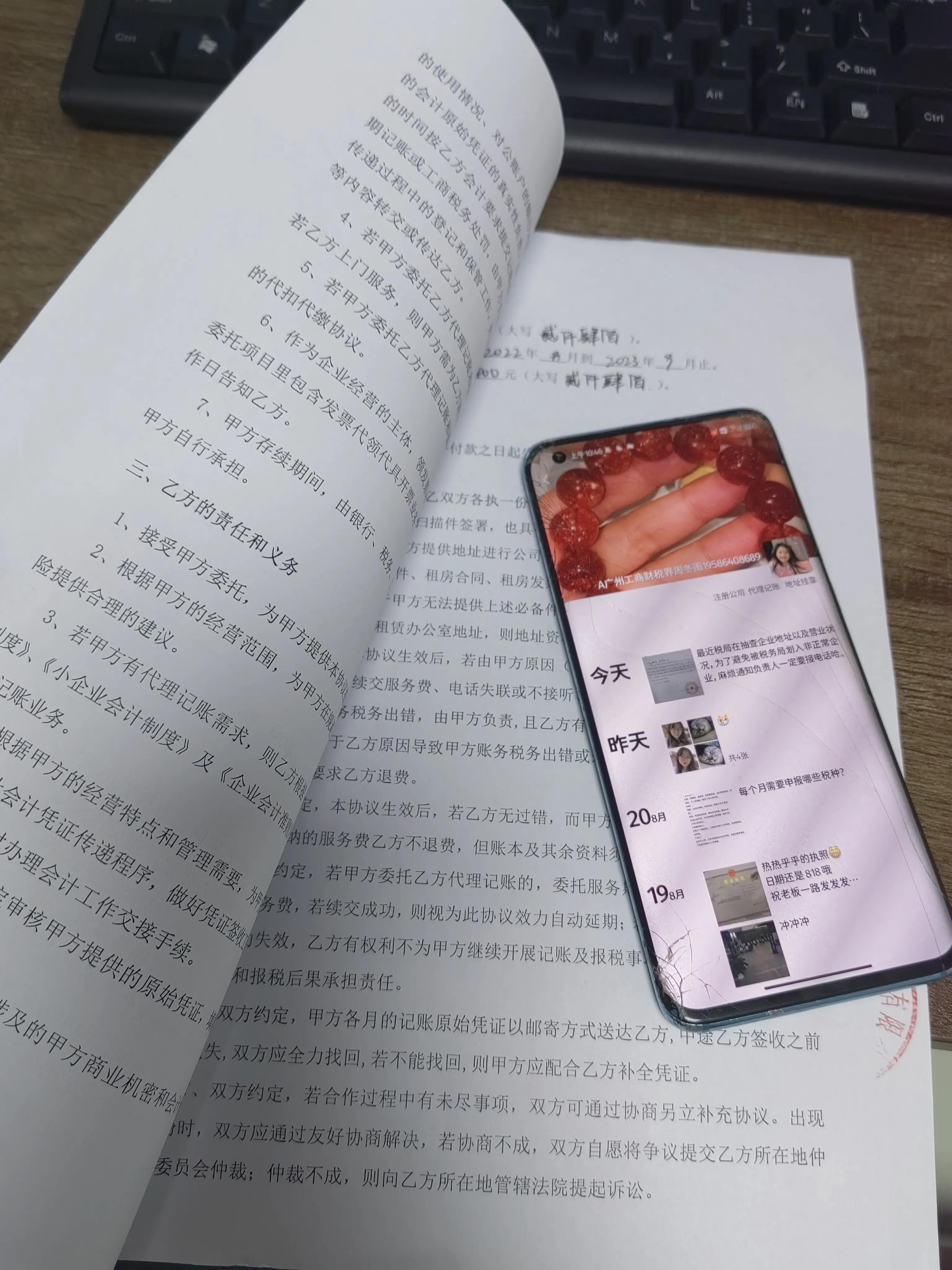 广州个人代理记账大概费用,广州代理记账如何找客户