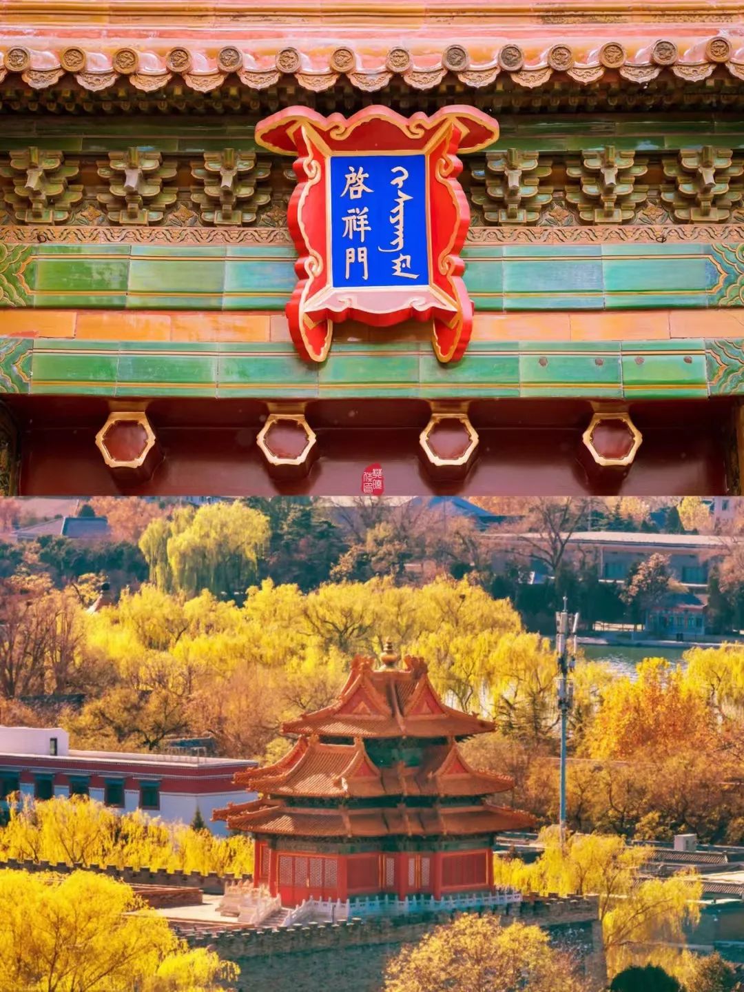 一入秋北京就变成了北平原文,一入秋北京就成了北平是谁说的