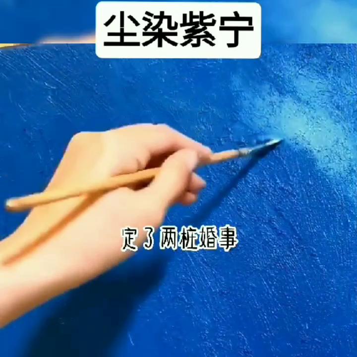 📖名：尘染紫宁#抖音小助手