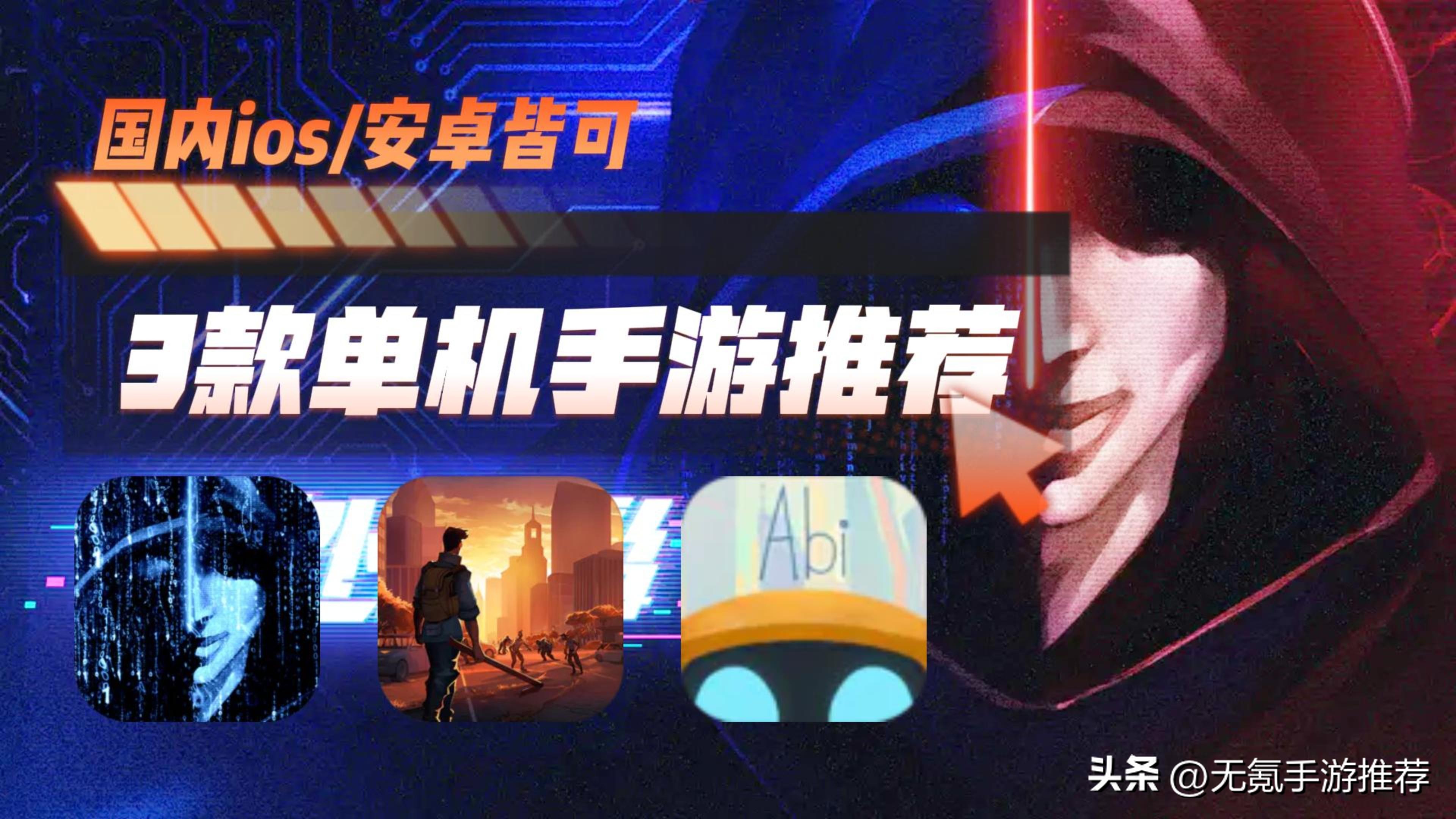 国产买断制手游有哪些游戏,ios买断制手游游戏推荐