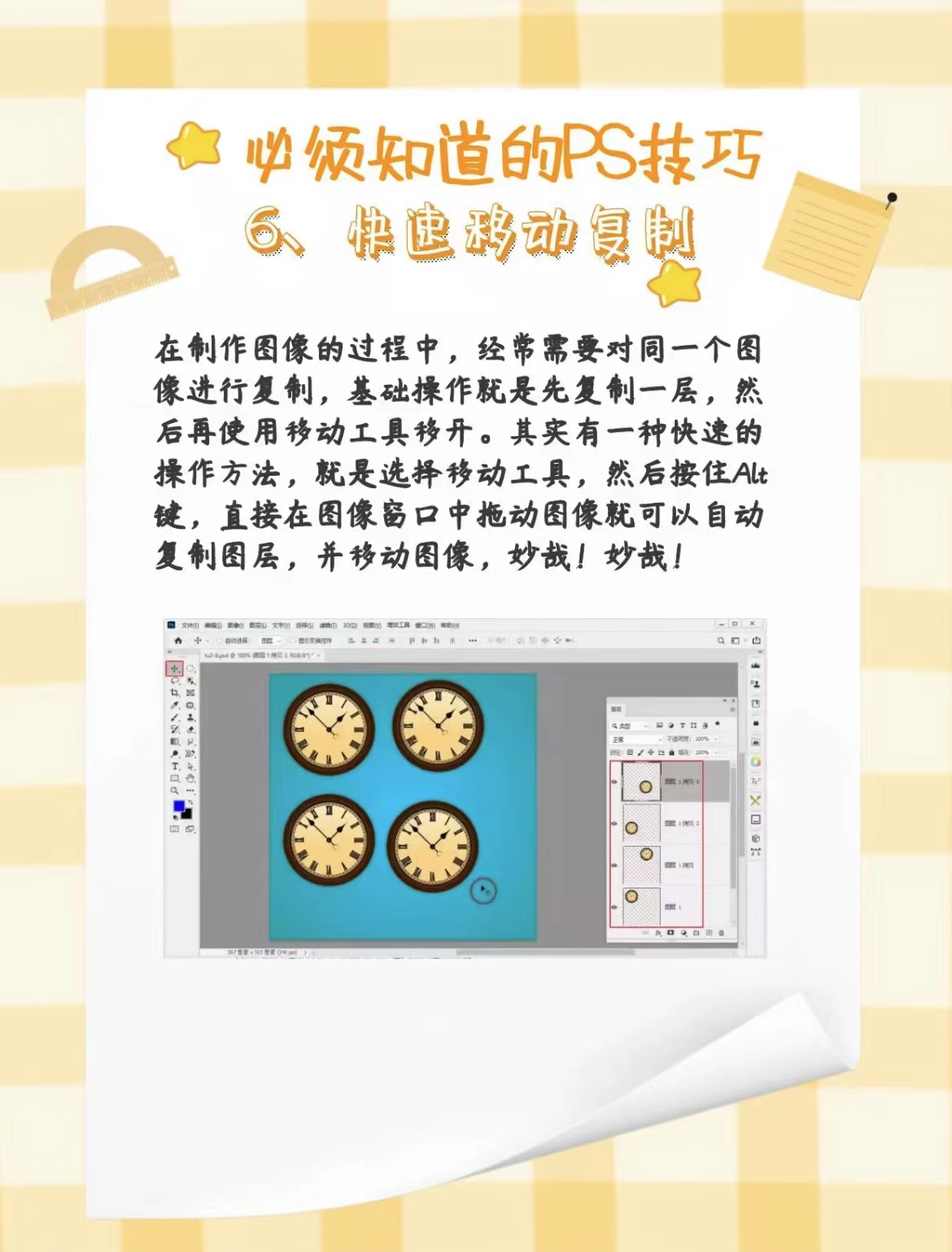 必看16个让你相见恨晚的ps技巧,学ps五年都不知道的ps小技巧