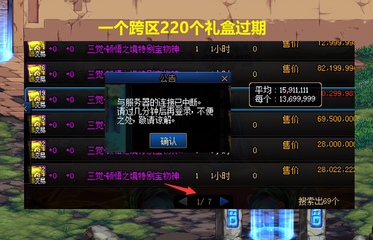 dnf春节礼包内容2023回血率,dnf2022年春节礼包回血