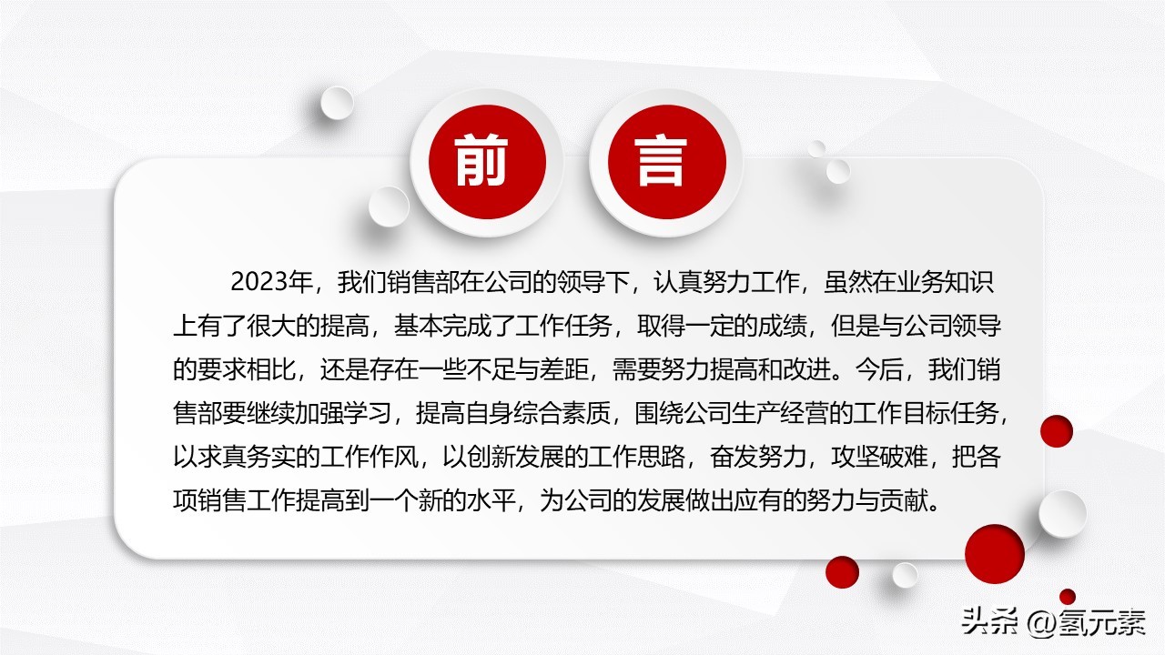 销售部年终工作总结ppt,销售部开单员年终工作总结