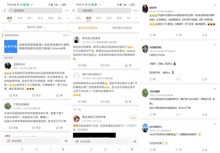 电脑手机互通远程控制软件,远程控制手机电脑哪个最好