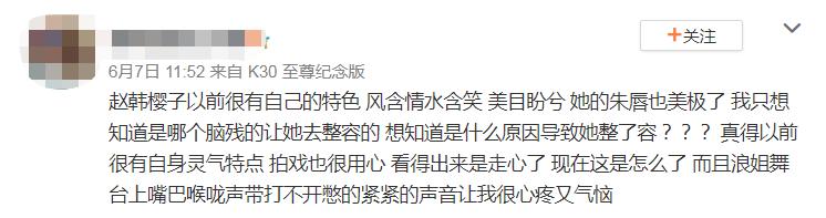 赵樱子这个浪姐“人气王”，多少跟“气人”沾点边