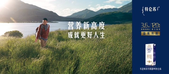 深度解析蒙牛如何将特仑苏打造成300亿高端超级大单品？