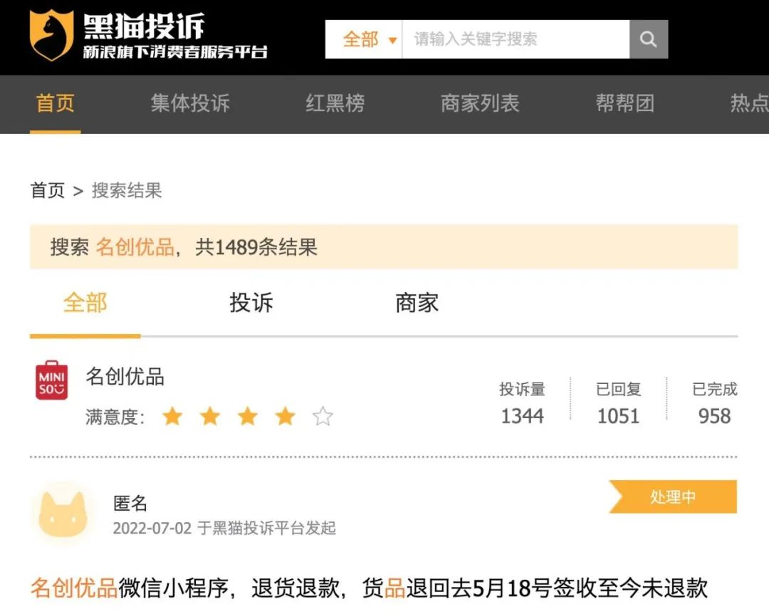 港股上市后，名创优品能否用“兴趣消费”打破自我反噬？