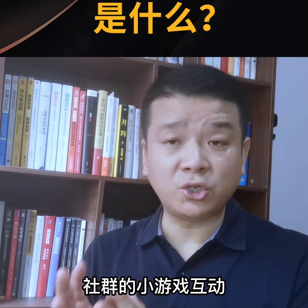 私域建设，做好两大关键。#一洋说#无边界盈利#三网合一...