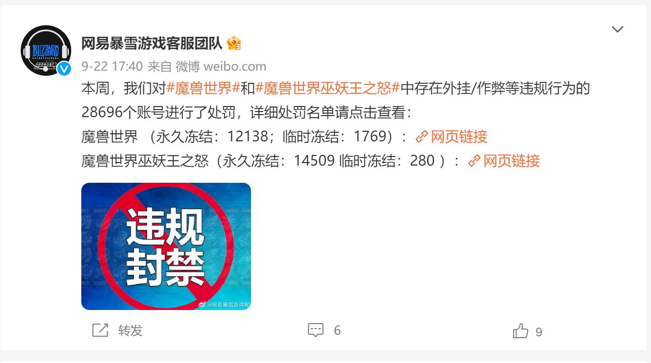 魔兽账户被封官网无法登录,魔兽世界wlk账号已被封停解决方法