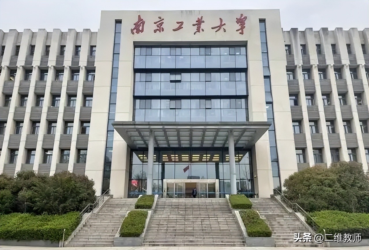南京工业大学和浙江工业大学,南京工业大学和浙江工业大学对比