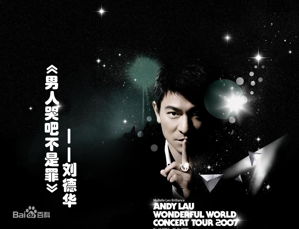 2000年到2010年流行歌曲100首,2000年代最流行的30首粤语流行歌曲