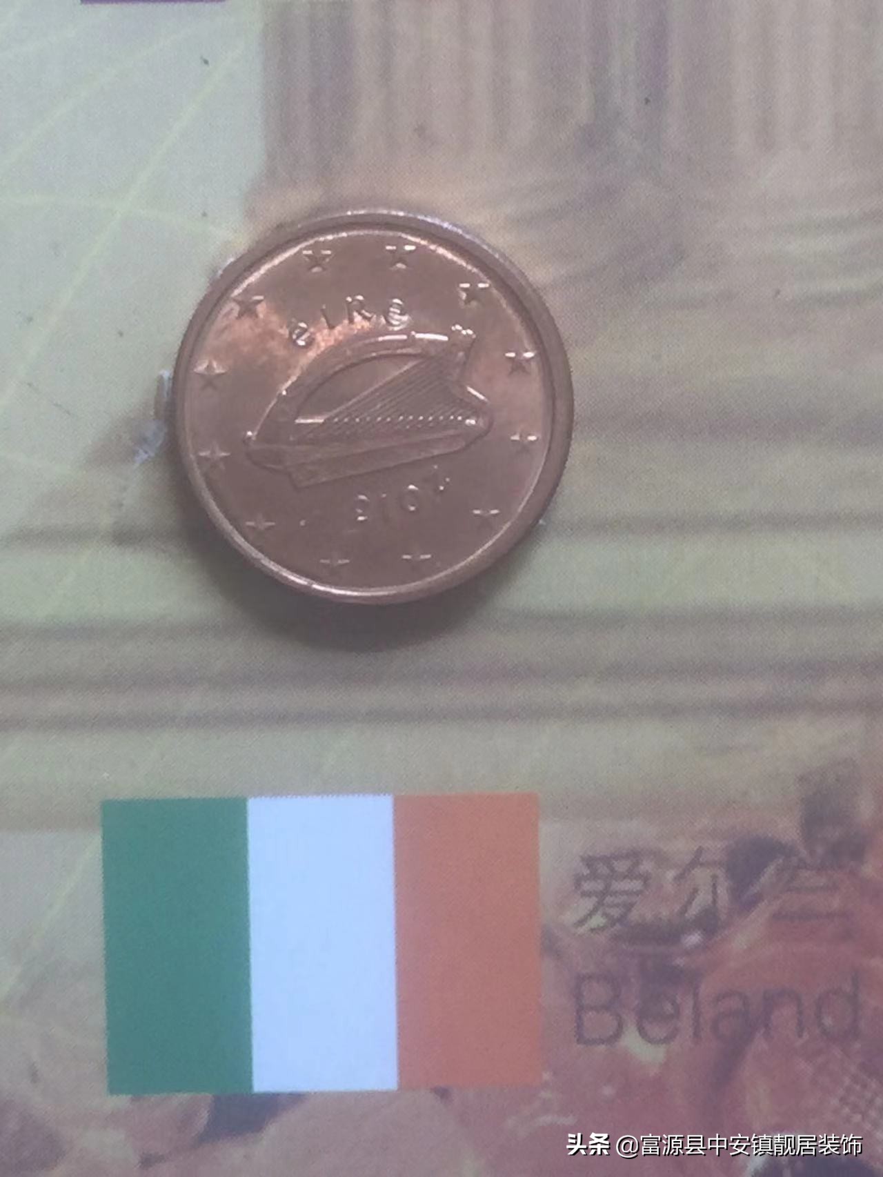 爱尔兰1999年硬币收藏价格,爱尔兰50欧元硬币