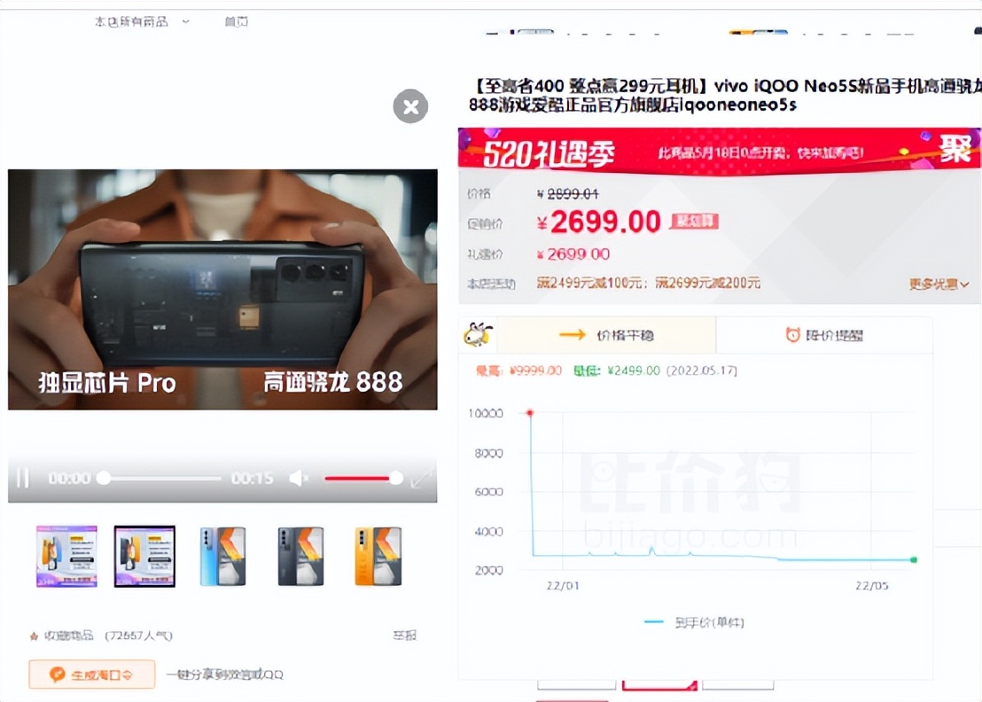 查看历史数据，618不再被套路