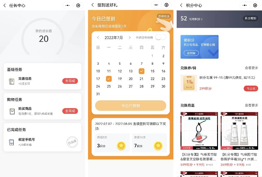 气味图书馆车载香水,气味图书馆玫瑰香水
