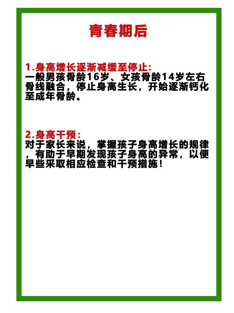 孩子快速长高家长必看,孩子正常长高规律