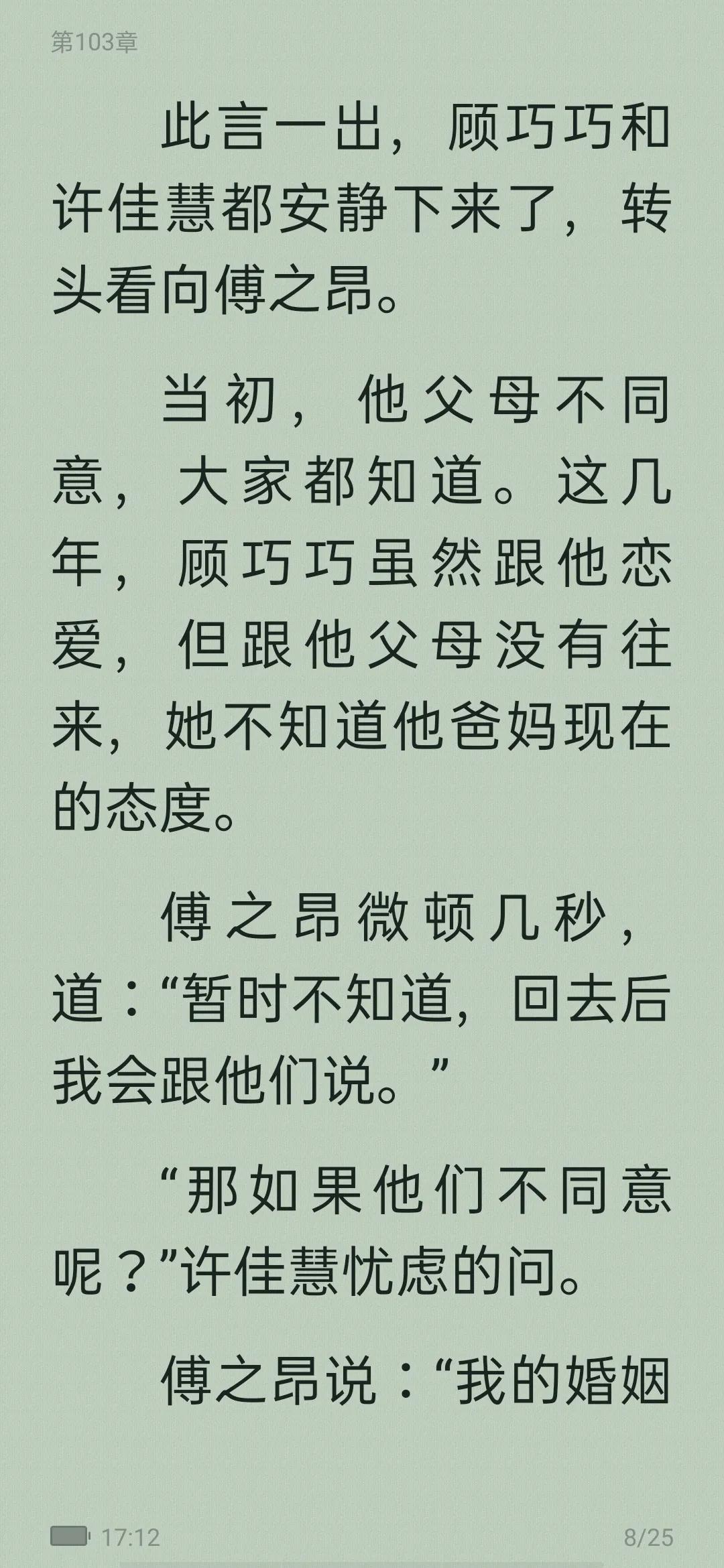 从校园到婚纱的甜宠文,从校服到婚纱男主高冷的校园文