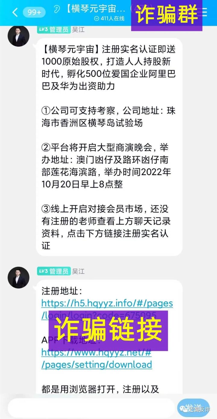 防骗最新提醒,互联网项目跑路的有哪些