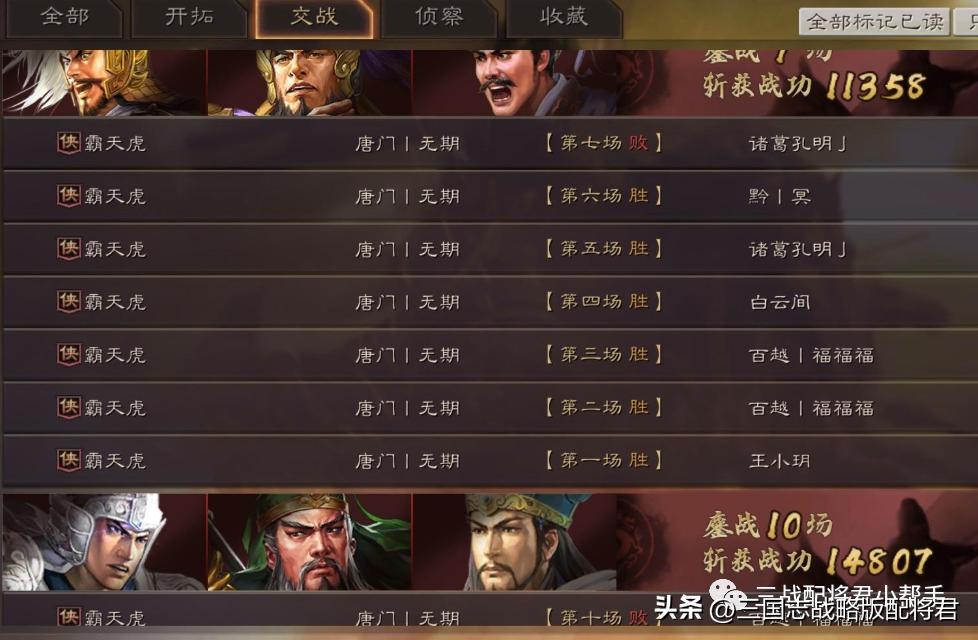 三国志战棋四队共存,三国志战略版t0阵容配将表