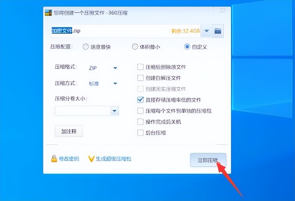 win10文件夹如何设置密码,win10文件夹怎么设置密码