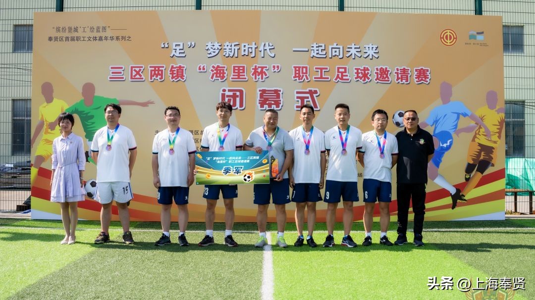 全市职工足球赛事总结,洞头区第四届工会杯足球赛