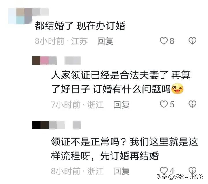 伊尔康二儿子订婚现场：新娘肚子胀得像怀孕了，婆婆盖过新娘