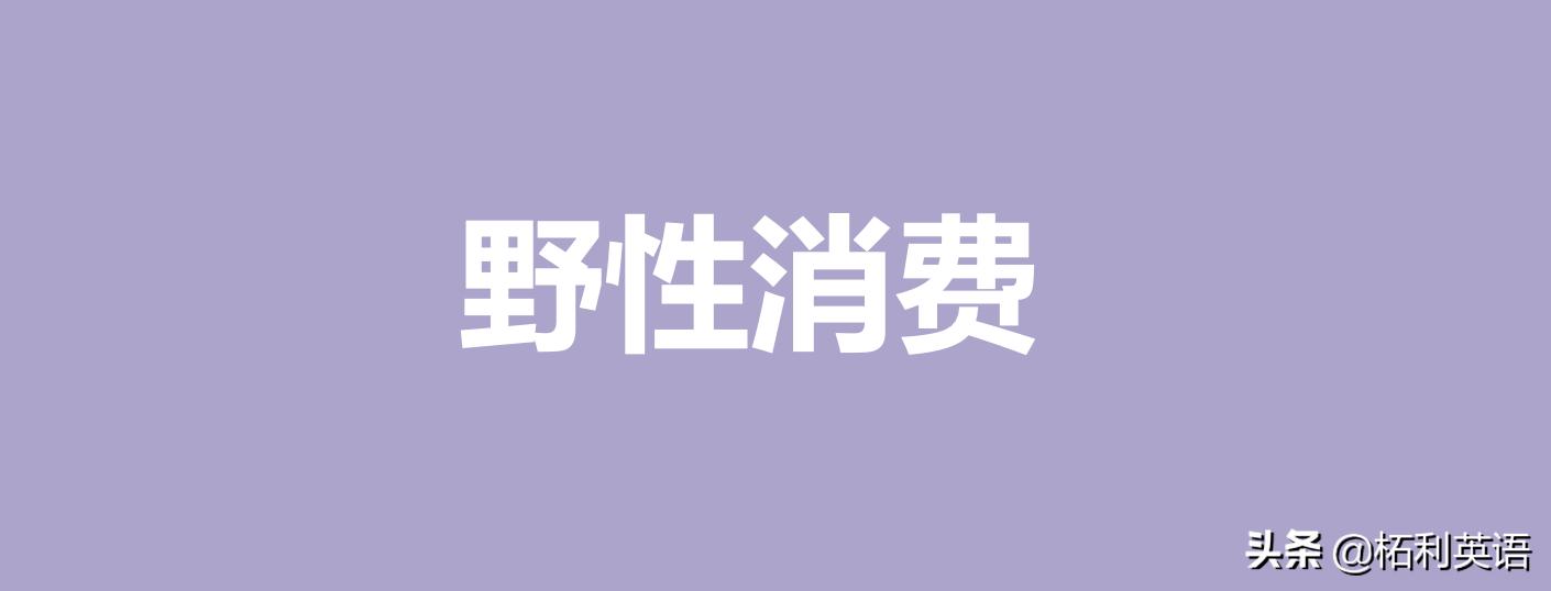 2021年度十大热词感悟文章,2021年度十大热词及意思