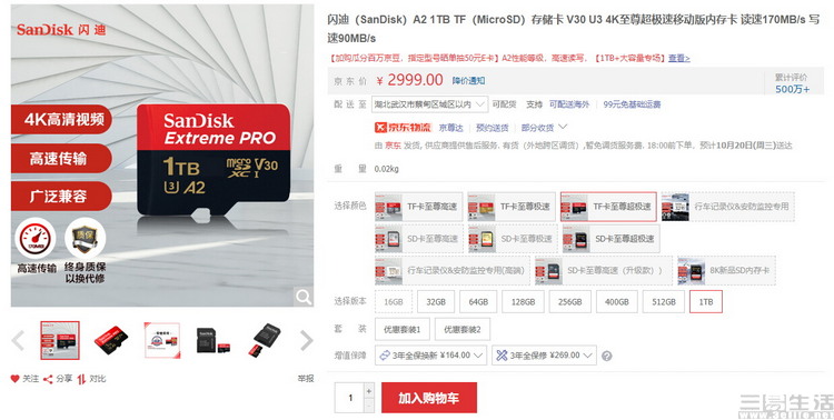 更快的存储设备,快速闪存