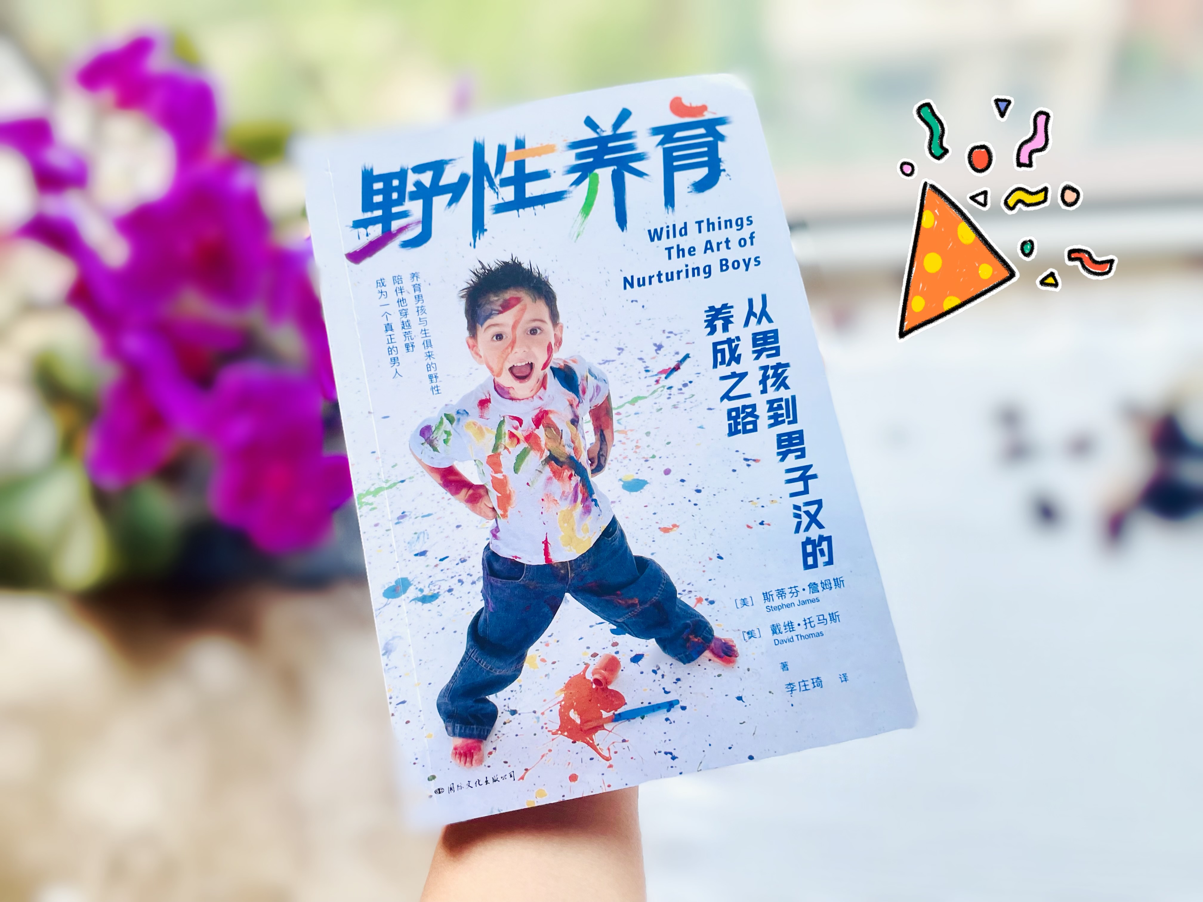 男孩养育大忌是什么,养育男孩3个关键期