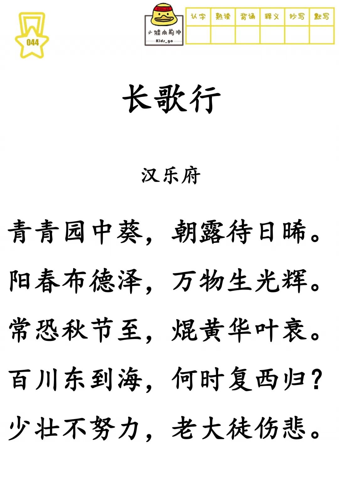 古诗大全300首硬笔,古诗大全300首电子版图片