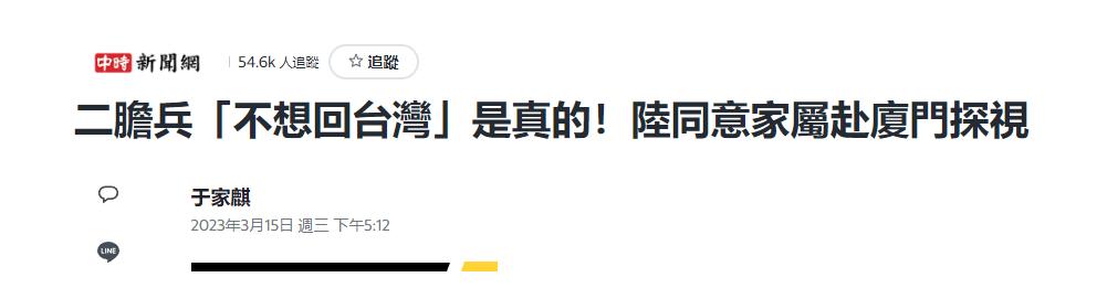 金门二担岛,台湾士兵金门游回厦门