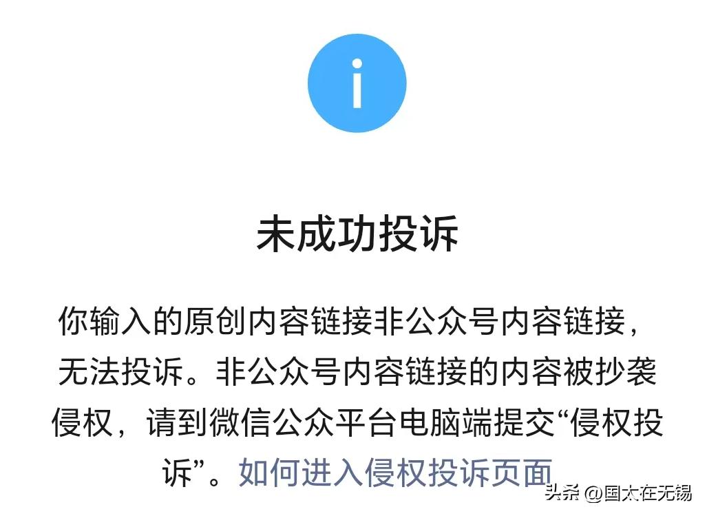 微信公众号抄袭文章会被封吗,微信公众号文章抄袭怎么投诉