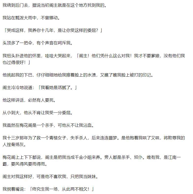 知乎故事小杀手摇身一变成大家闺秀遇上腹黑世子，躲不过也惹不起