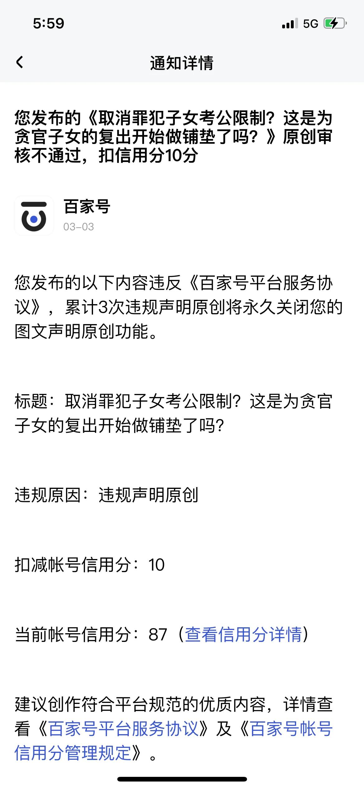 百家号如何才能玩得更好,百家号玩后感悟