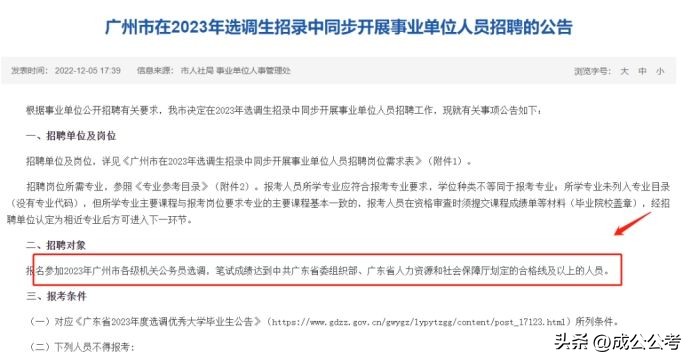 国考成绩可用于省考吗,2023国考对于往届生能考吗
