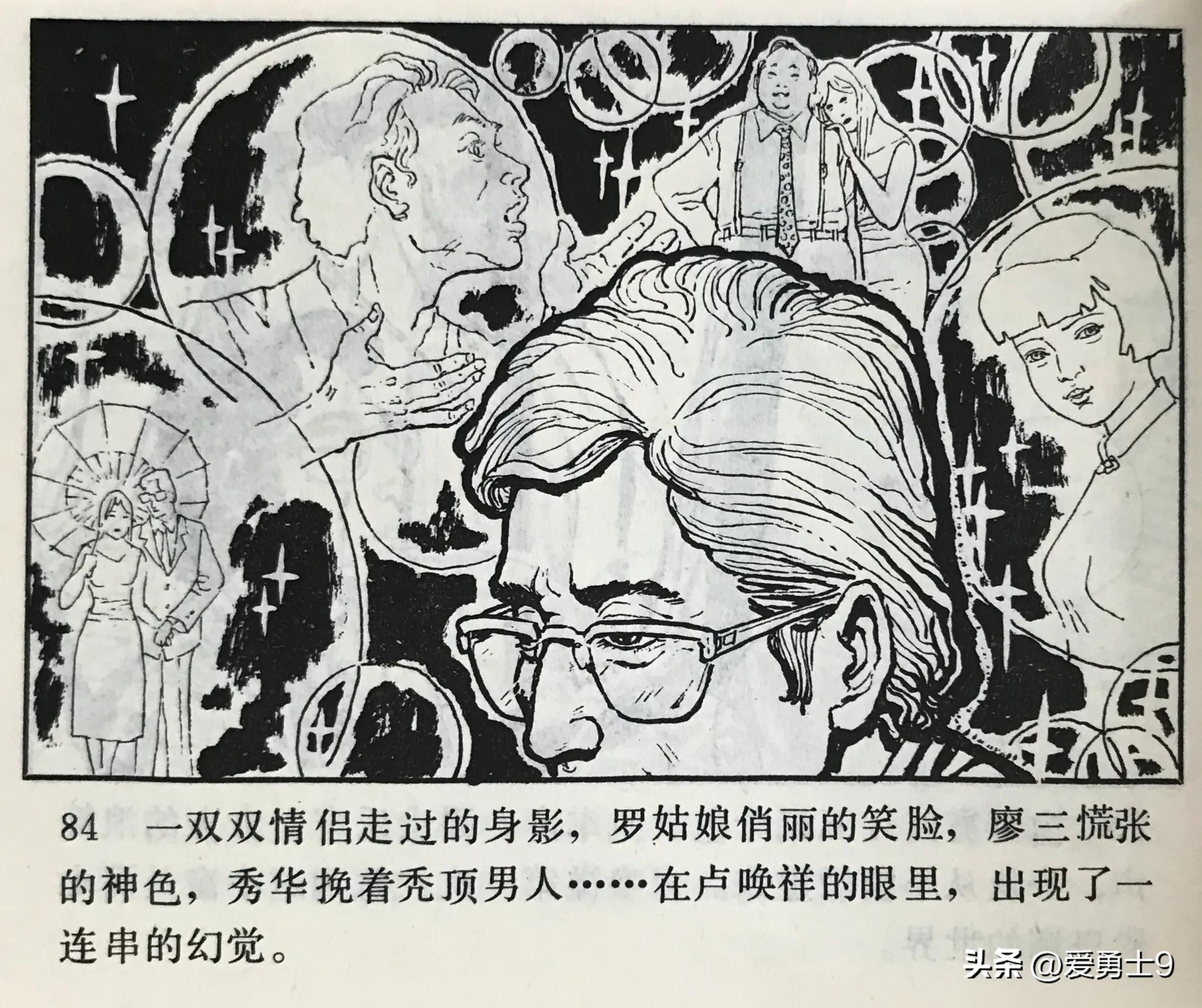 港台连续剧连环画,粤剧连环画