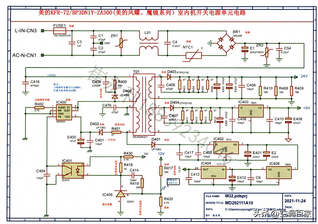 变频空调电路板维修视频技术资料,变频空调ipm电路图详解