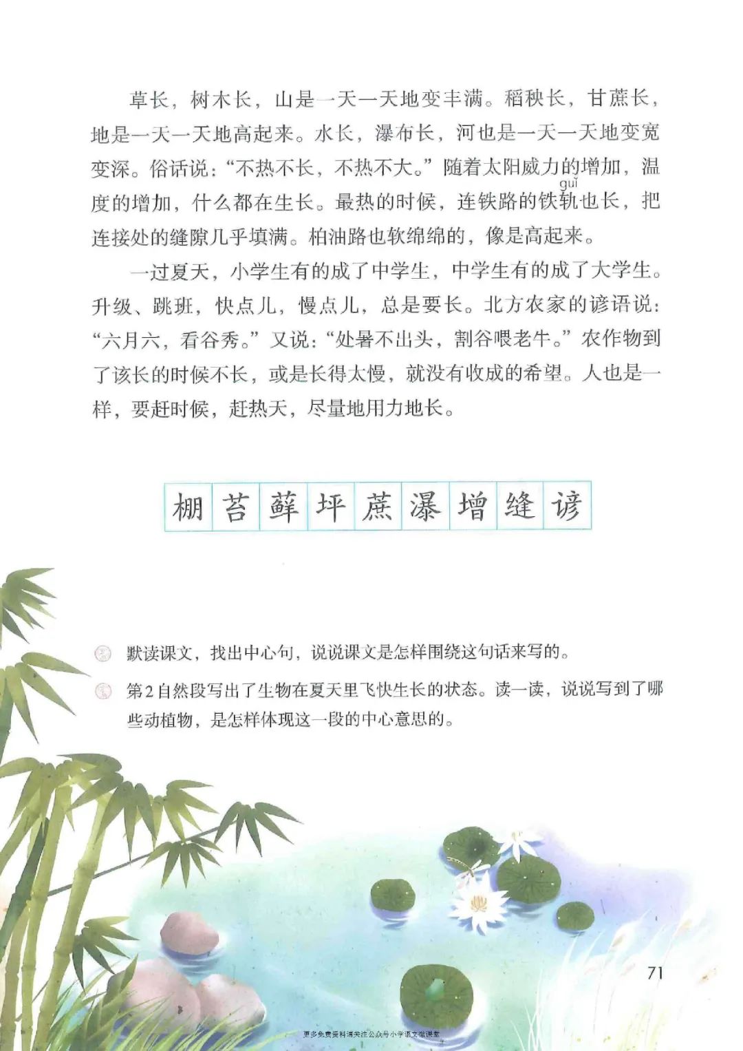暑假预习人教版小学六年级数学,六年级语文课本上册人教版电子版
