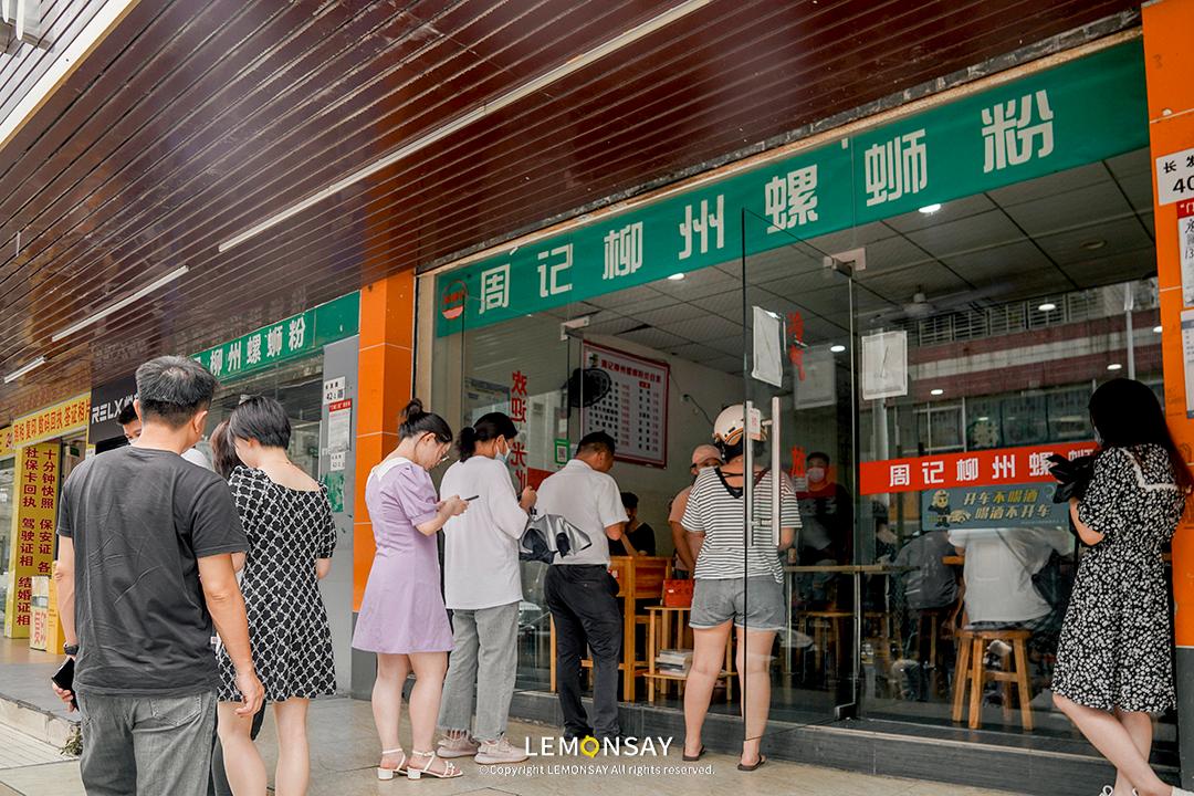 深圳周记螺蛳粉一条街,深圳螺蛳粉一条街