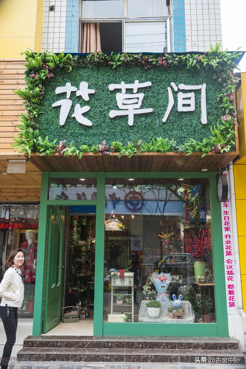 不掏一分钱开80家花店的运作逻辑,3万块钱如何开一家花店