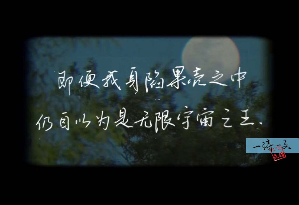 时间永远分叉,时间永远分岔通向无数的未来出处