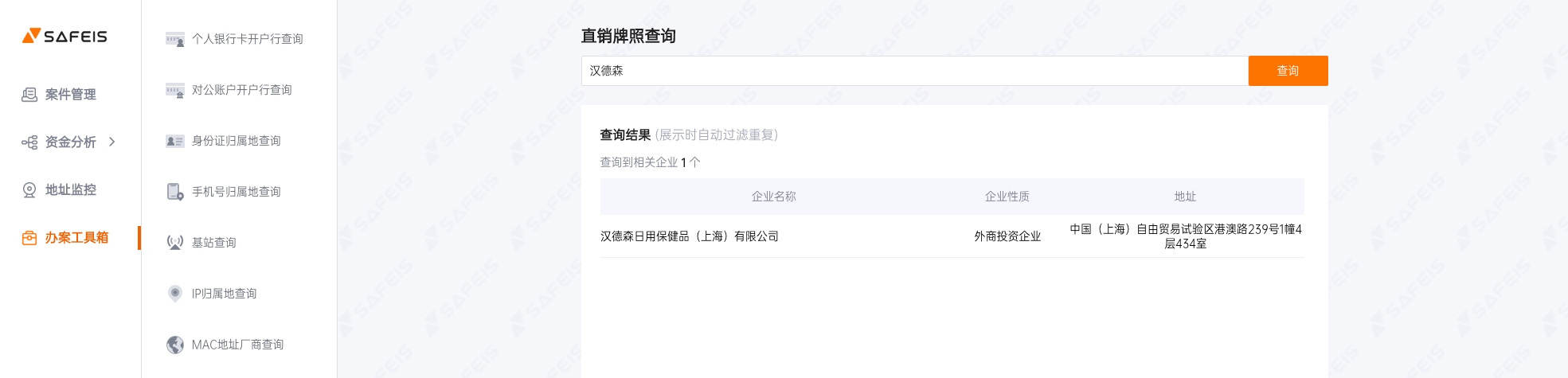 SAFEIS安士“办案工具箱”功能介绍第3期：7大许可证查询工具