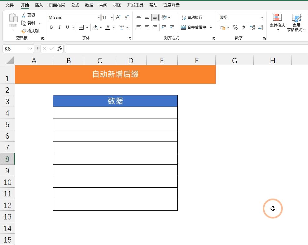 excel数据怎么设置不能改动,excel表身份证格式不对怎么处理